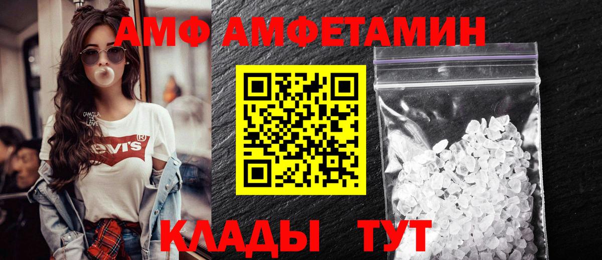 Амфетамин 98% Ставрополь