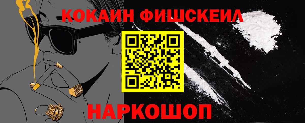 где продают наркотики  Кокаин 97%  COCAIN Колумбийский  Вход с VPN  Ставрополь 