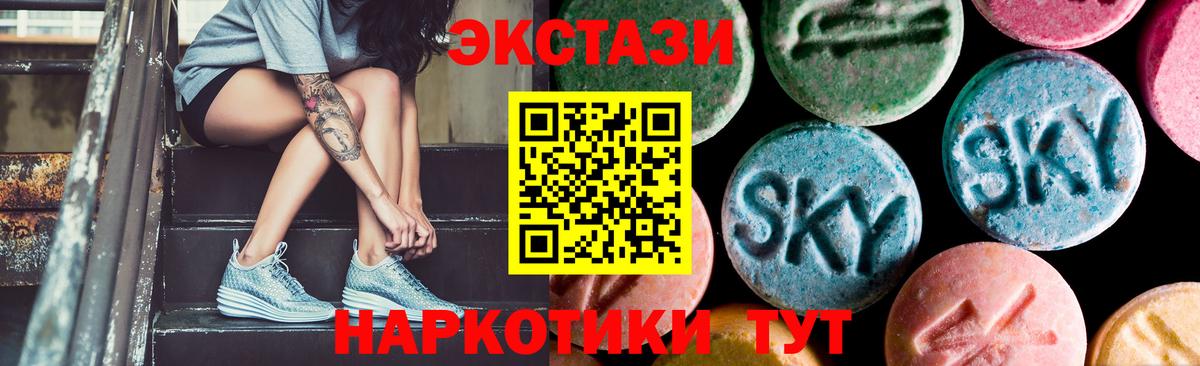 Ecstasy 280мг Ставрополь