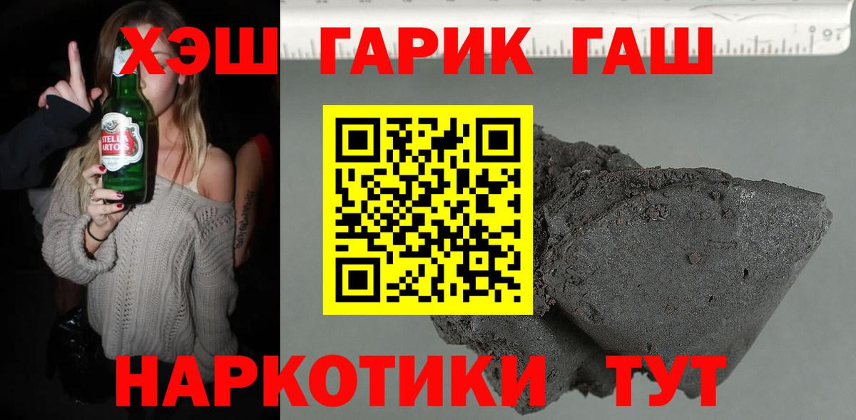 Гашиш AMNESIA HAZE  Вход с VPN  Ставрополь 