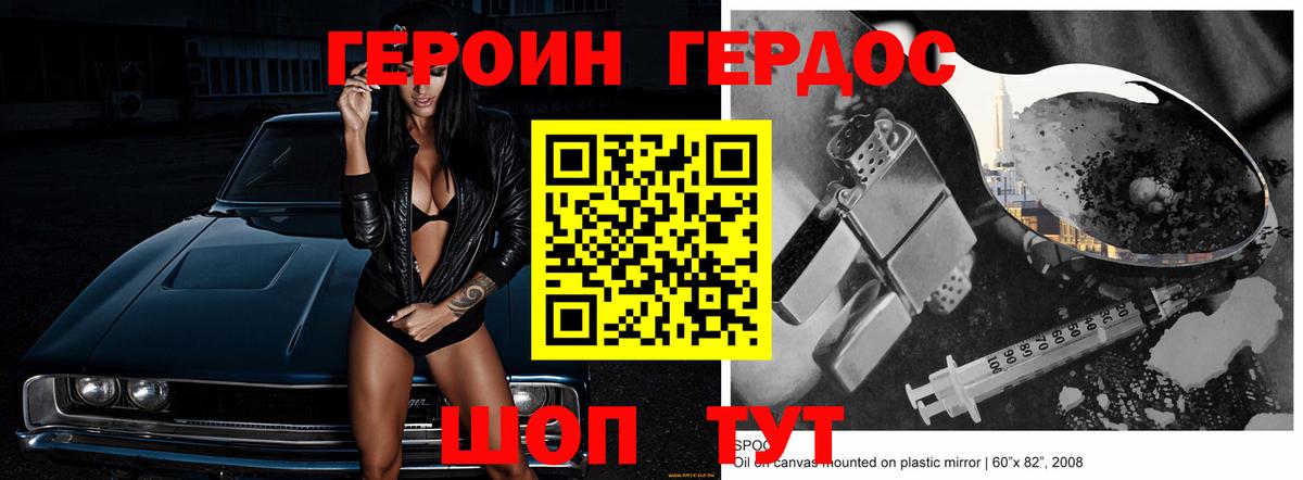 Ставрополь  Героин  Вход с VPN  Героин Heroin 