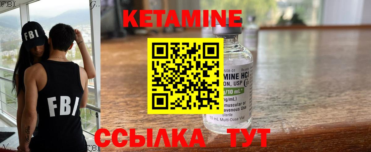 КЕТАМИН VHQ  Кетамин ketamine  Вход с VPN  Ставрополь 
