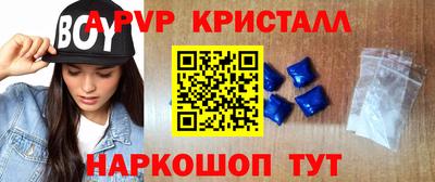 apvp Сланцы
