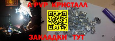 apvp Сланцы