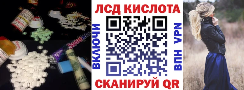 ЛСД экстази кислота  МЕГА как войти  Ставрополь 