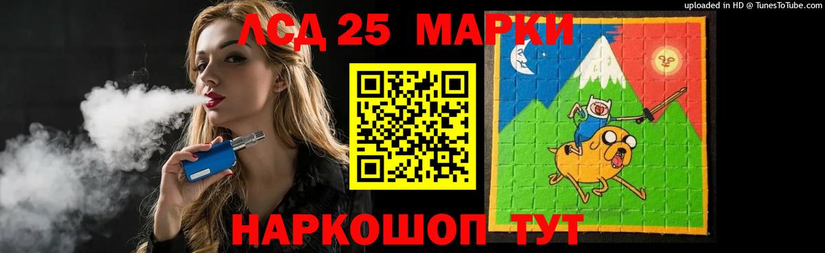 ЛСД экстази ecstasy Ставрополь
