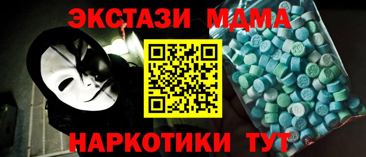 МДМА VHQ  MDMA crystal  Ставрополь  Вход с VPN 