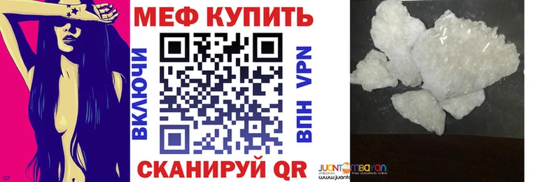 Меф mephedrone ОМГ ОМГ зеркало Ставрополь