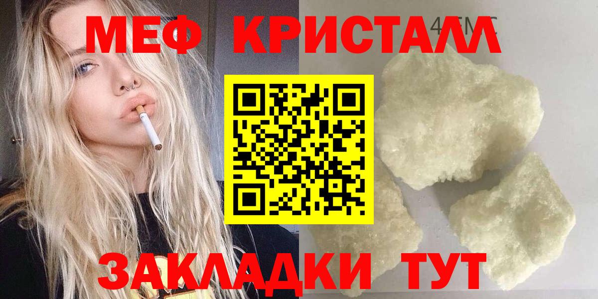 МЕФ 4 MMC  МЯУ-МЯУ  Вход с VPN  Ставрополь  Мефедрон 4 MMC 