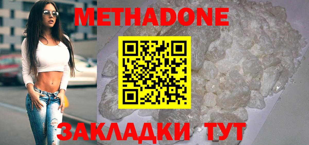 Ставрополь  Метадон мёд  Вход с VPN  darknet состав  Метадон кристалл 