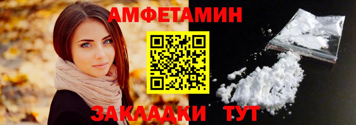 Метамфетамин витя  Вход с VPN  Ставрополь  Метамфетамин витя 