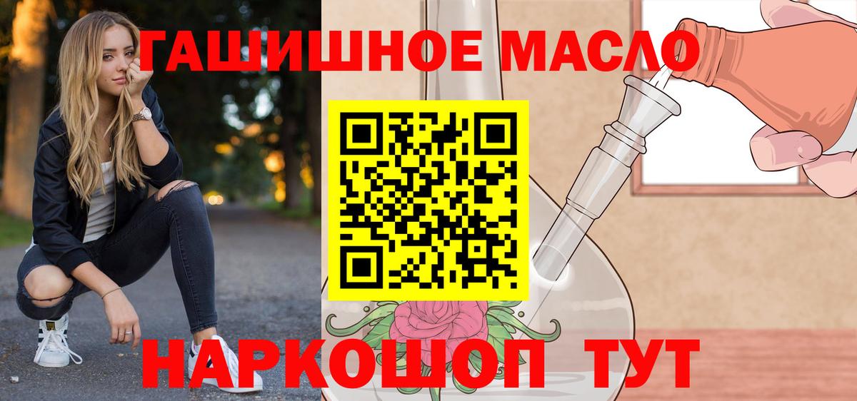 Дистиллят ТГК THC oil Ставрополь