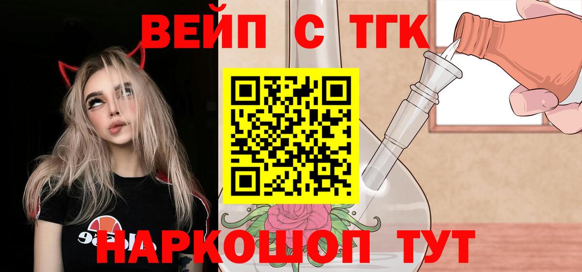 ГАШ  Ставрополь  Купить  Мефедрон   Вейп ТГК  Вход с VPN  Cocaine  Конопля 