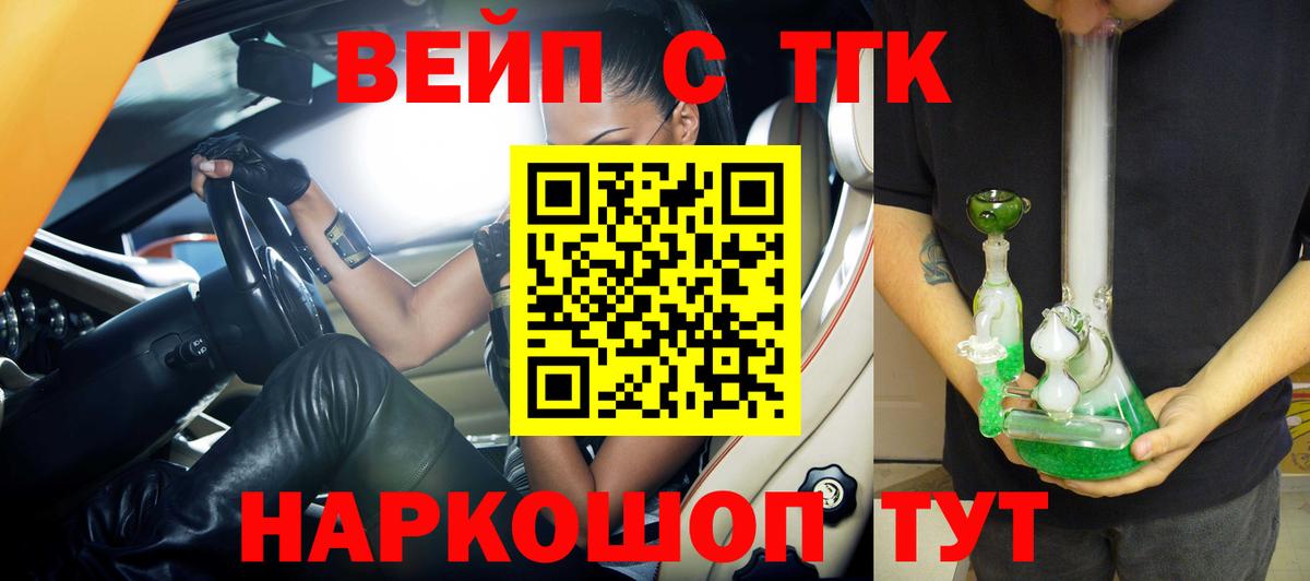 как найти закладки  Вход с VPN  Ставрополь  Дистиллят ТГК THC oil  ТГК жижа 
