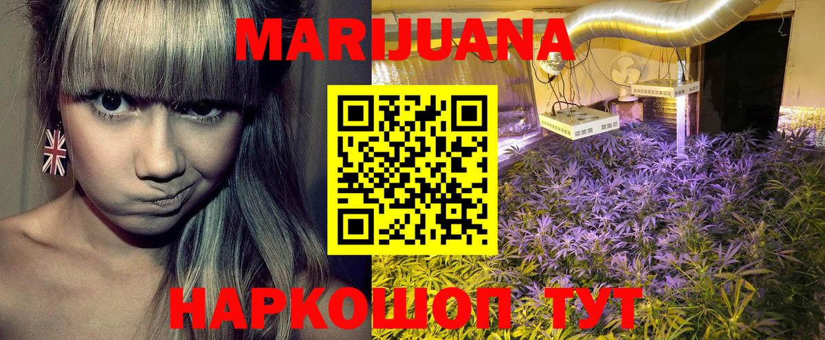 Канабис AK-47  Бошки марихуана тримм  Ставрополь  Канабис MAZAR  Вход с VPN  Канабис THC 21% 